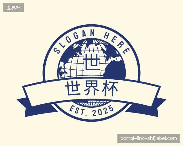 认识世界杯官方